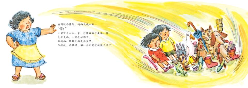 洗个不停的妈妈 (06),绘本,绘本故事,绘本阅读,故事书,童书,图画书,课外阅读